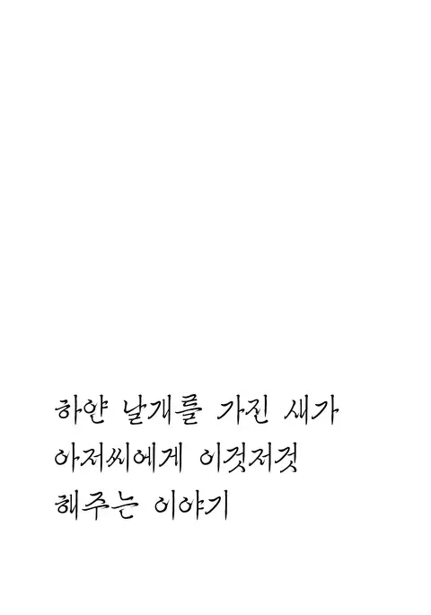 Honban nashi! Feather Touch Hajime-chan