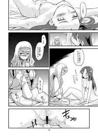 [Water Garden (Hekyu)] Kenja no Jikan (Culdcept) [Digital]