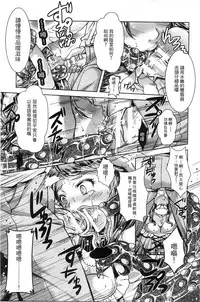 [SHUKO] Shoujo wa Osuyoku de Harami Chiru | 渴望雄性的少女懷胎凋謝 [Chinese]