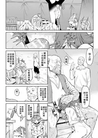 [Take] Kisei-jyu Vol. 1-2 [Chinese] [好野尻漢化] [Digital]