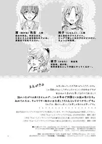 [peachpulsar (Mira)] Chuu Shite Vampire Girls -Sisters Party- [Digital]