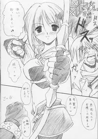 (C66) [FASTEST LAP (MIO)] suirou (Ragnarok Online)