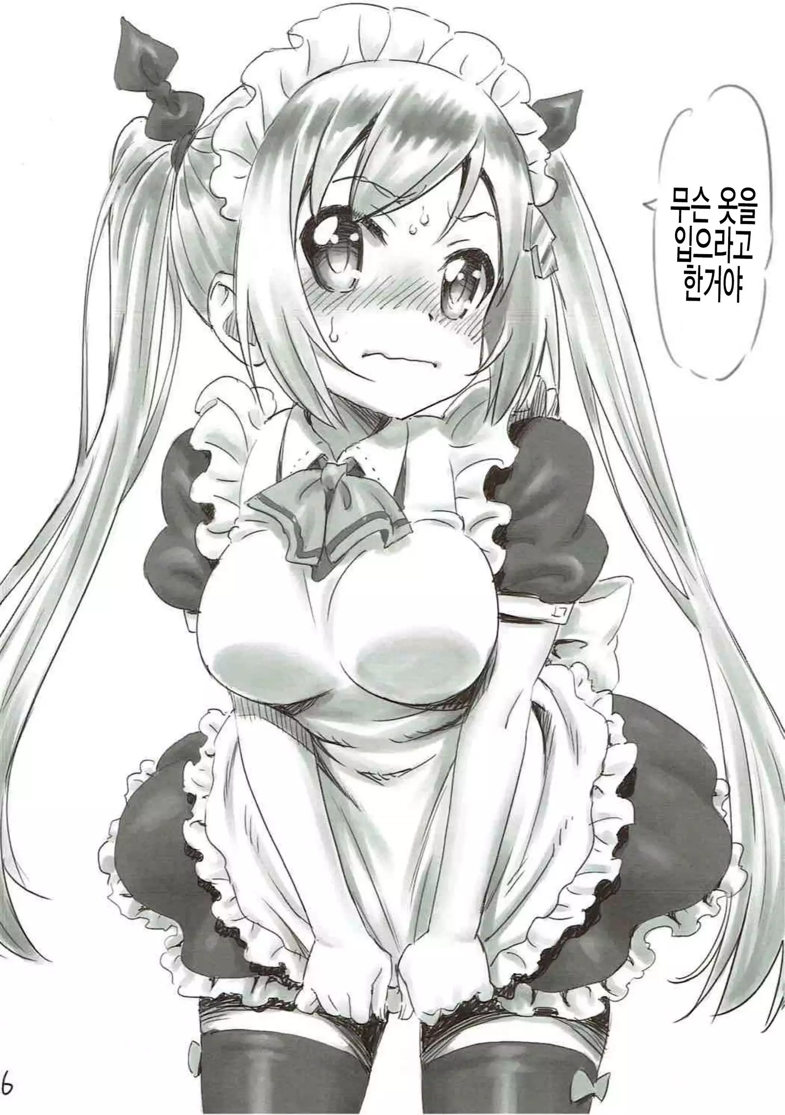 Agari-chan Dokidoki shimasu