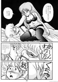 [Studio Anteros] Nawa Baku Reijou (Project A-ko)