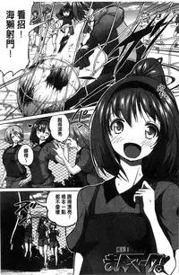 [Mochizuki Azumi] Tanetsuke Sex no Shikata | 播精種 授孕性愛的SOP [Chinese]