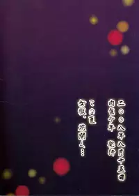 Natsukoi (Katekyo Hitman Reborn!) [ENG]