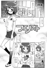 [mdo-h] Otome Magic Orchestra