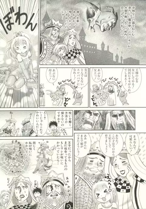 Shounen Ai no Bigaku EX - Josou Shounen -