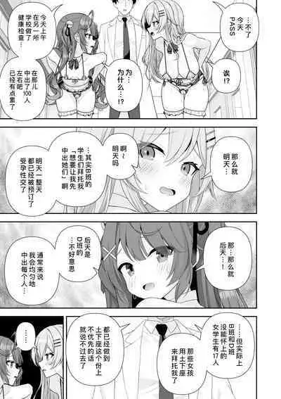 Joushiki Kaihen Application | 常识改变应用程序