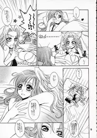 (C70) [SUBSONIC FACTOR (Ria Tajima)] BABY BLUE! (BLEACH)