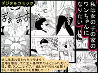 [bbwH] Kabe no Ura kara Zukobako Dungeon