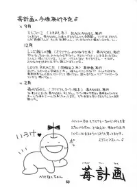 [BLACK ANGEL (REN, KOURI)] Mille-feuille (Tokimeki Memorial)