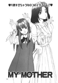 [Machigi Ruru] Muku na Rashin