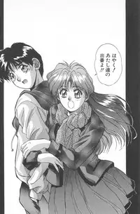 [Yuuki] Binetsu Renai Monogatari 2