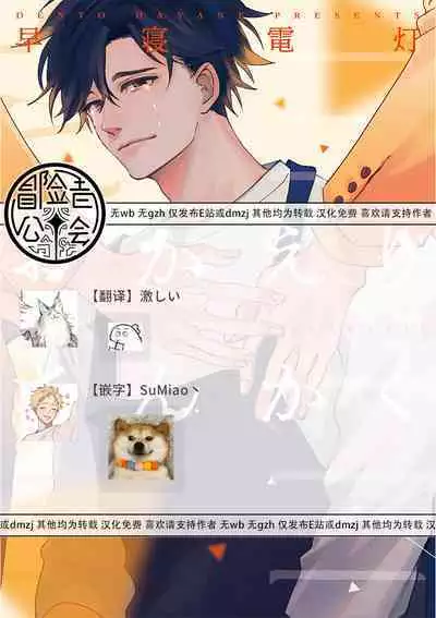 Okaeri Sankaku | 回归三角 Ch. 1-3