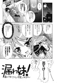 [Ayano Rena] Siscon - Sister Complex