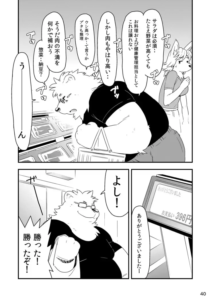 Shiro to Kuro to moshimo no Hanashi