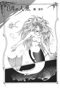 Moon World (Sailor Moon)