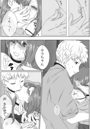 Ai No Majinai. ⚠ Kyapushon Hitsudoku