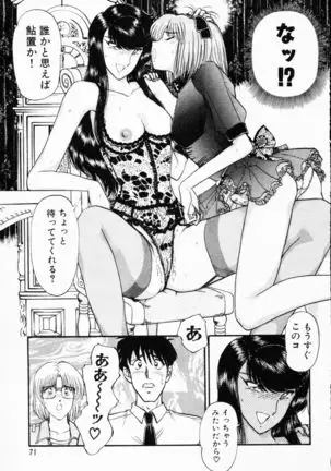 -Murasaki Tenshi wa Gokigen na Name Vol.1