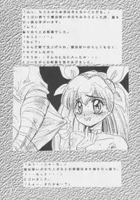 (C48) [Studio PAL (Various)] Datenshi Hokusho (Wedding Peach)