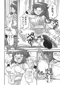 (C95) [GADGET (A-10)] Futanari Sketch ALL (Hidamari Sketch)