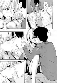 [NAPATA] Sukidarake+melonbooks Tokuten Kakioroshi 8p Shousasshi