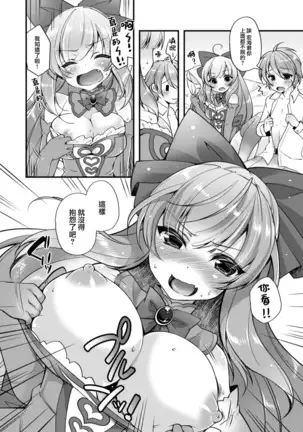 TS Mahou Shoujo Hiromi Ch. 2