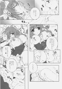 [Pyonpyororin (あここ。)] Chocolate-Chocolate