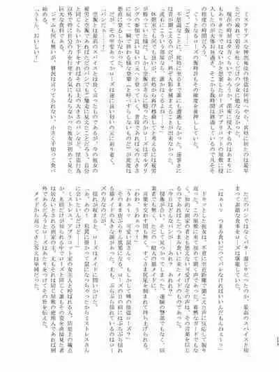 [Chounaikai (Various)] Tainai・Nikuheki Goudoushi Chounai Kaishi 4-L [Digital]