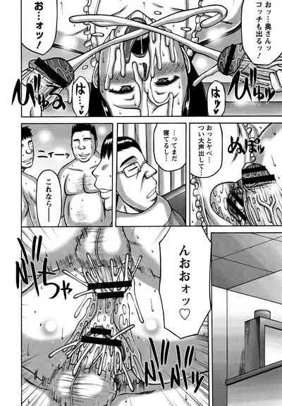 Tsuma ga Kemono ni Kaeru Toki