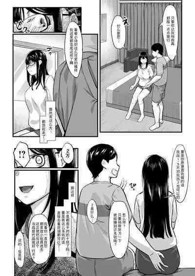 Numa ni Hama mareba Ochiru dake