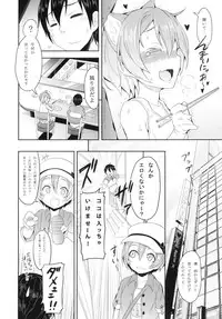 [Studio Wolt (Wolt)] Rin-chan to Issho. (Love Live!) [Digital]