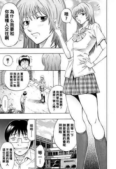 [DAIGO] SWITCH Zenpen (Glamorous) [Chinese] [黑条汉化]