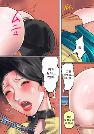 여교사 본디지 감금 조교 1