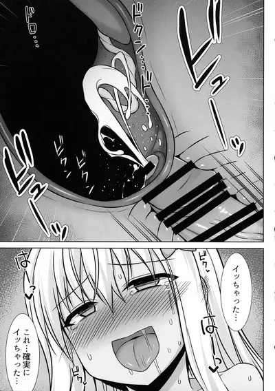 Grecale-chan To Abunai Haramase Ecchi!!