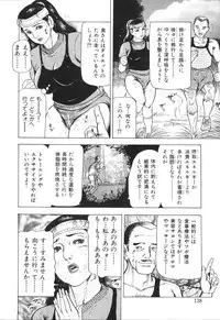 [Furuta kazuya] Jukujo no taiken otto niha naisho