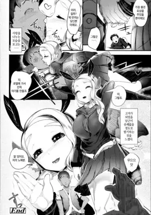 Kochou no Doku Mitsu | 호접의 독꿀