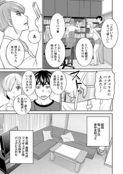 Inyoku Himegimi to Saimin Ouji