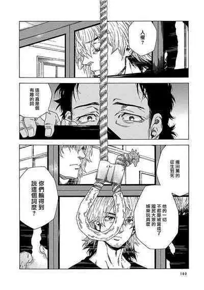 Boku ga Kimi o Korosu made | 直到将你杀死 Ch. 1-10