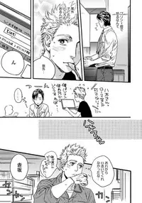 [Niyama] Mujakina Wanko to Neko Kaburi