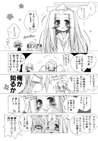 Hin-nyu v27 - Hin-nyu Aikou-kai