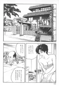 [Ken Tsukikage] Okusama wa Urezakari