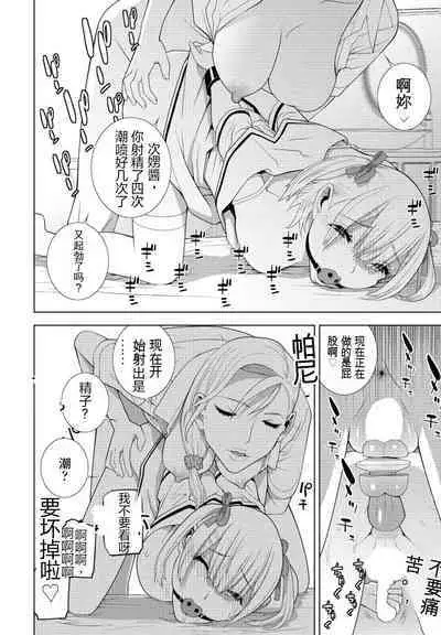 Gi-ko JK fu！! Tsuzuku （Chinese）