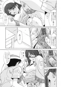 [Yuuki] Kinryouku -Taboo-