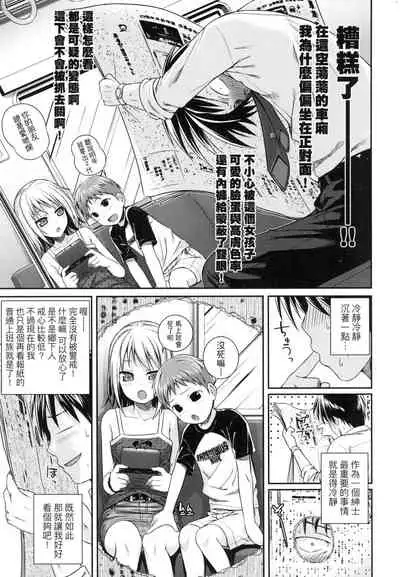 Prototype Lolita 試作型好色少女