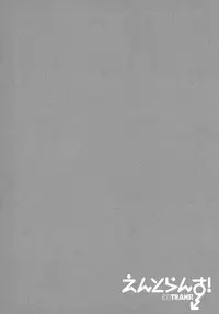 [Pon Takahanada] enTRANS Vol. 03