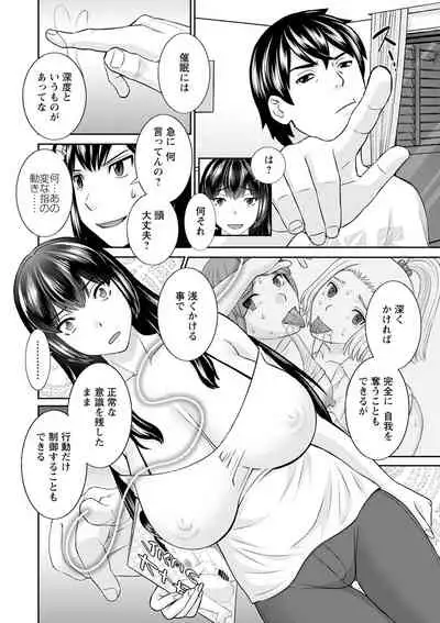 Inyoku Himegimi to Saimin Ouji