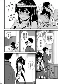 [Rosapersica (Ichinomiya)] Yoru Yahagi Soushuuhen (Kantai Collection -KanColle-) [Chinese] [Angiris Council漢化组]