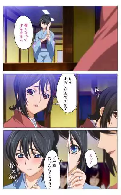 Hitou Meguri kakure yu kanzenhan